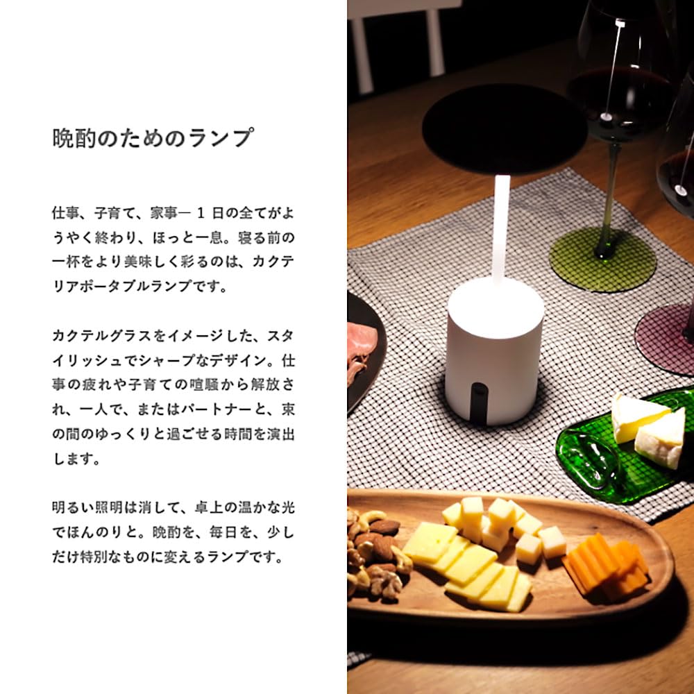 Cockterior LA5408WH Portable Desk Lamp  DI CLASSE  LED, Rechargeable, Dimmable, Interior Lighting, Splash-Resistant, IP44  White