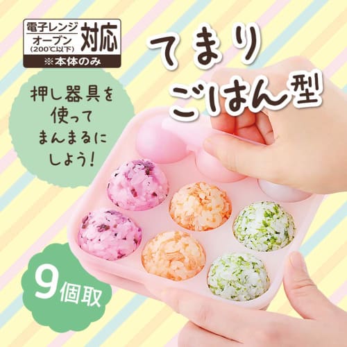 Wahei freiz Lunch Box, Rice Ball Type, Temari Rice Type, 9 Pieces, Chumoppa, Microwave Oven, Made in Japan RE-7128