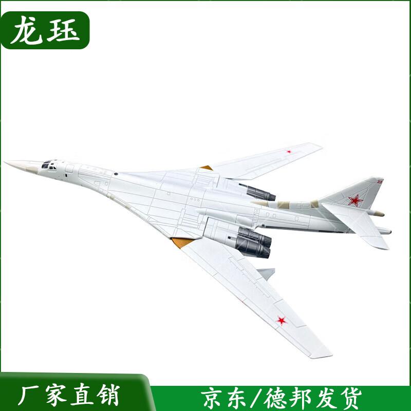 TU-160 White Swan Bomber Aircraft Model