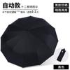 Automatic folding umbrella, sunscreen umbrella, men's twelve-bone three-fold double umbrella, weather and rain umbrella