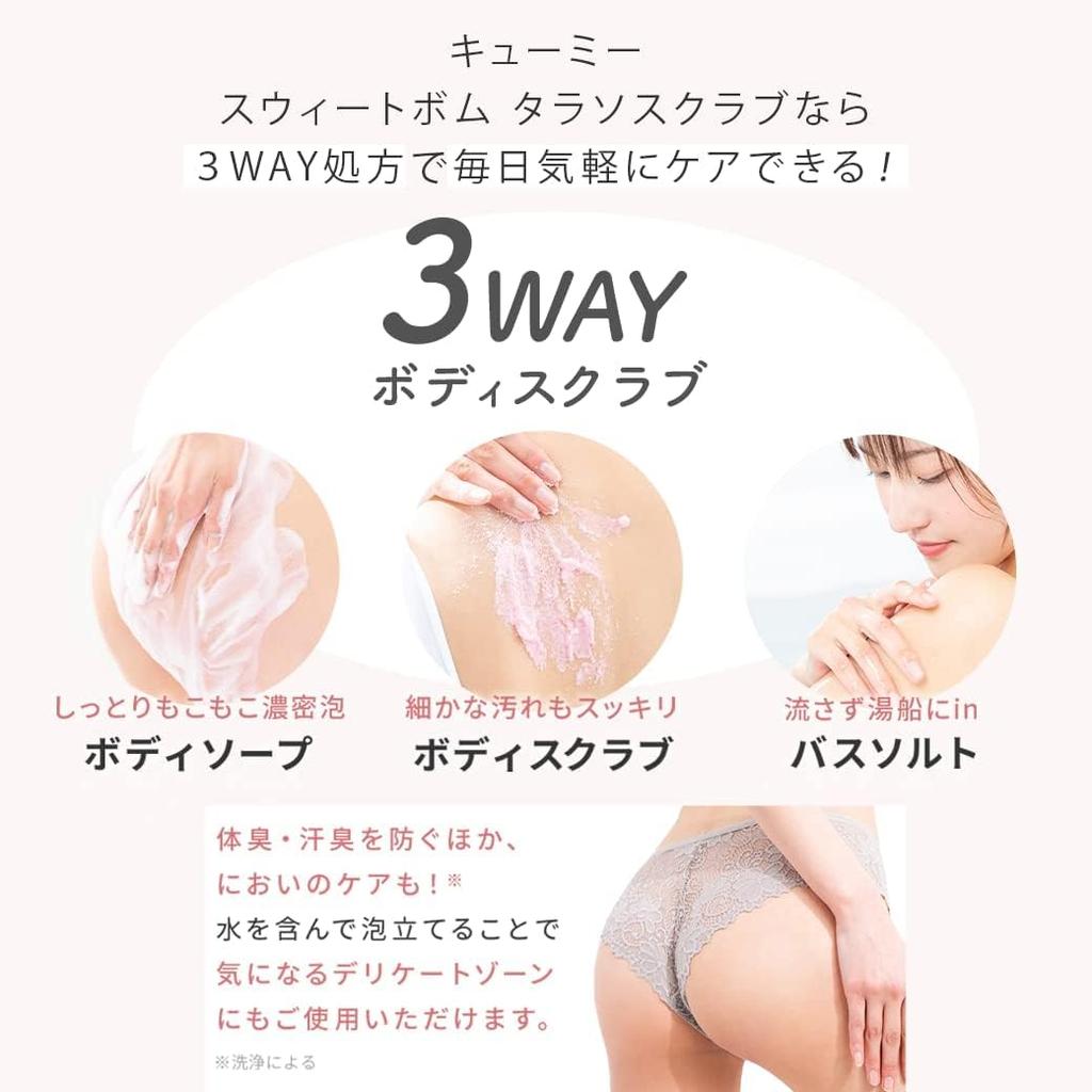 AGARISM Sweet Bomb Thalasso Scrub Large Double the Regular Amount for Bath Body AGARISM Heel Dark Spot Delicate Full Body AGARISM SWEET Q-ME Refill,