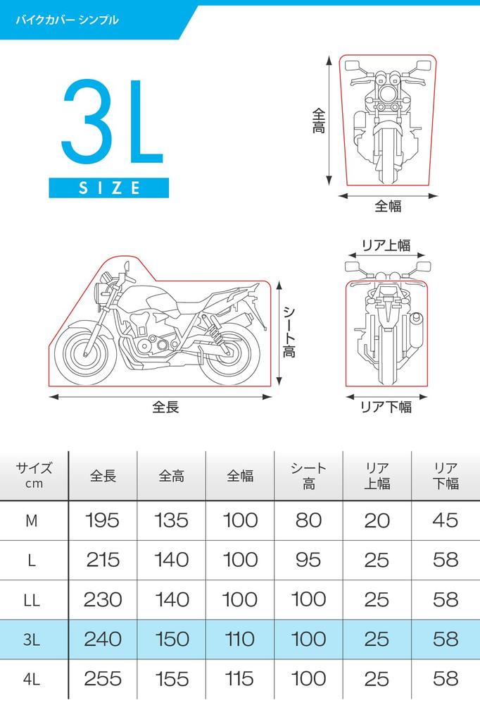 Daytona Motorcycle Simple Size 98204 Cover, Large, Water-Repellent, Moisture-Resistant, Heat-Resistant, Design, Black, 3L,