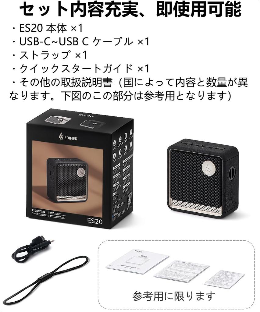 Edifier ES20 Bluetooth Speaker ES Series Portable Speaker Stereo Pairing Support 15 Hours of Continuous Playback IP67 Waterproof and Dustproof Mic for