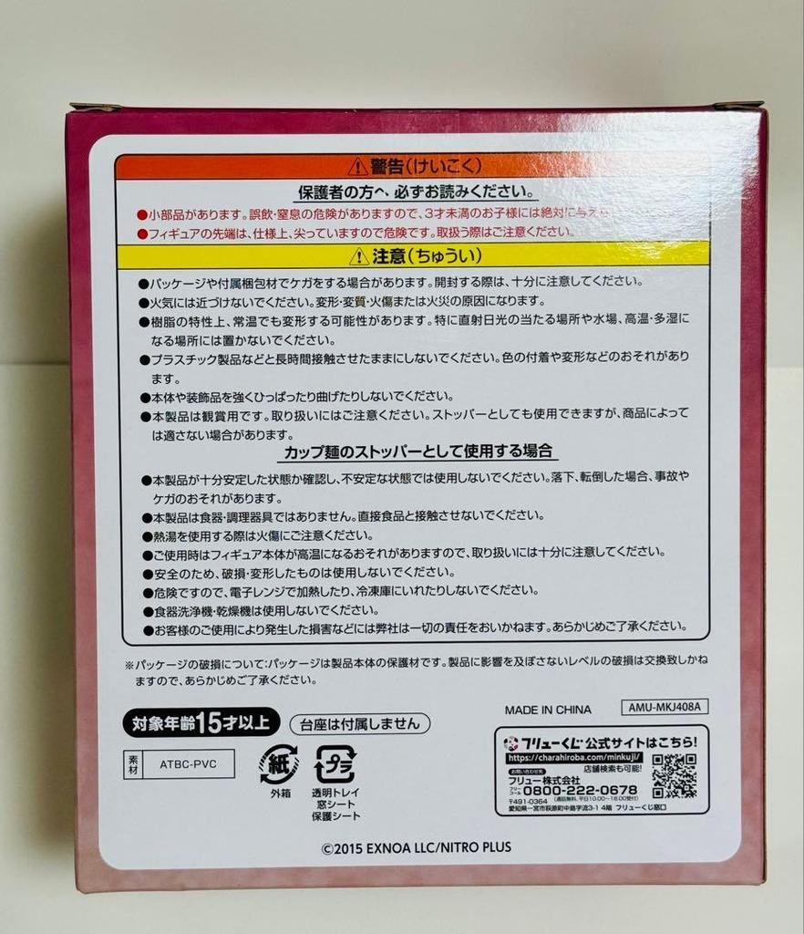 [USED] Touken Ranbu A Prize Kashuu Kiyomitsu Noodle Stopper Figure