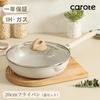 CAROTE Frying Pan with Lid, 20cm, IH Compatible, PFOA/PFOS Free, Marble Coating, Smooth Non-Stick, Easy To Clean, Perfect for Fried Eggs and Omelets,