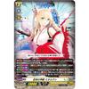 Vanguard D-BT08/007 Minerva, Artifact of Omniscience (RRR Triple Rare) Booster Pack 8: Goddess Resurrection, Minerva Silencer