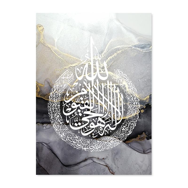 Islamic Calligraphy Posters Black Marble Ayatul Kursi Quran Allah Wall Art Canvas Painting Print Pictures Home Living Room Decor