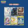 In Stock  Card Scarlet Violet PTCG Xingcaijingli Supplement Pack Simplified Chinese  Peripheral Collection Gifts