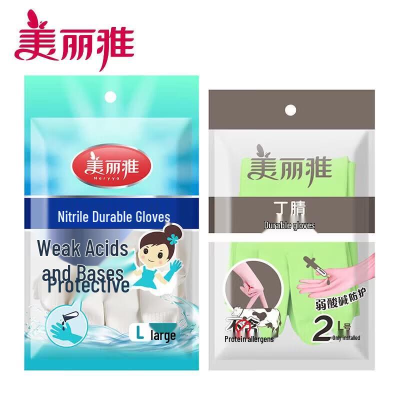 MARYYA Durable Nitrile Household Gloves
