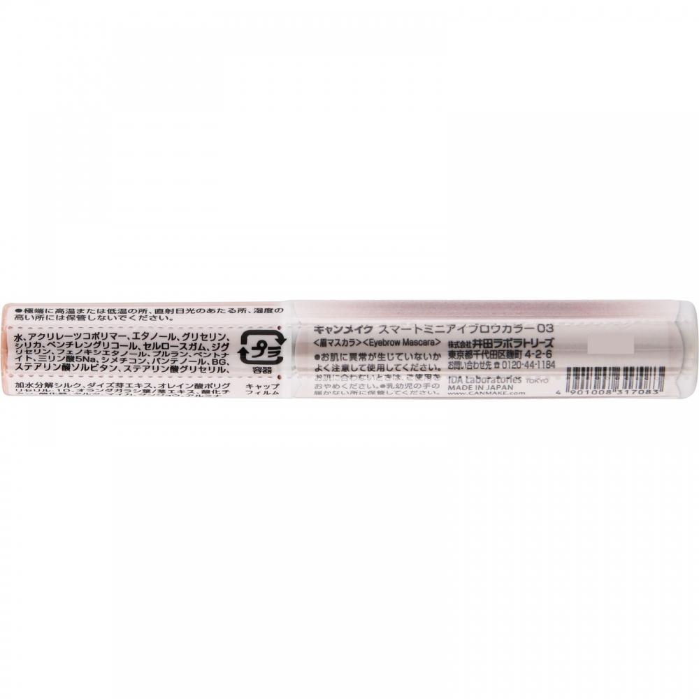 Canmake Ida Laboratory suCanmake Smart Mini Eyebrow Color 03  