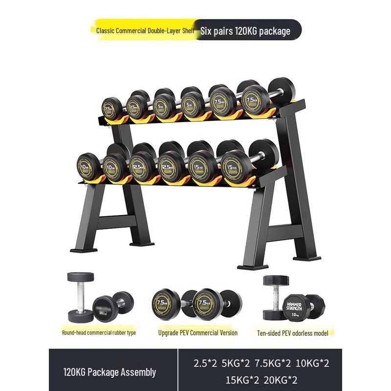 Yilan Commercial Fixed Dumbbell Set