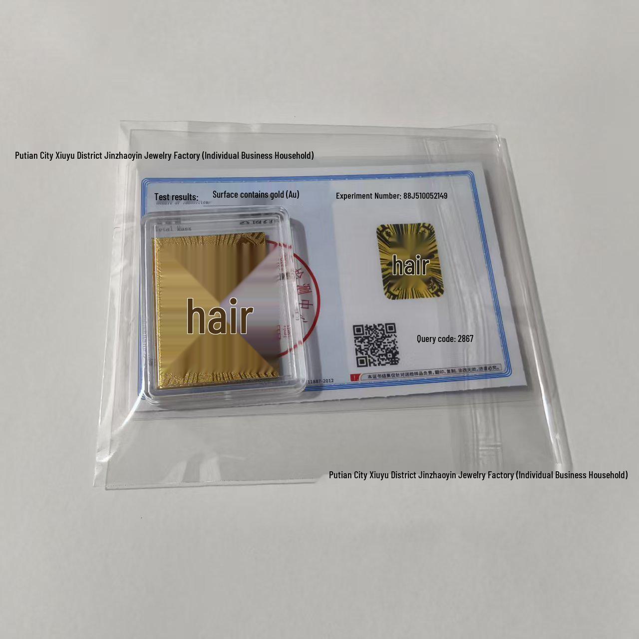 Золотая наклейка на мобильный телефон | Богатство и Процветание | Подарок на мероприятие «Мир и Радость»