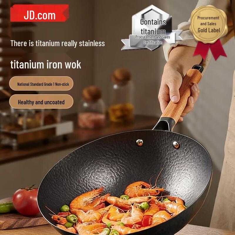 JD Jingzao Hammered Titanium Iron Wok