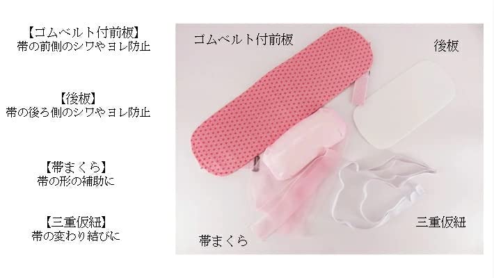 Furisode Visiting Kimono Kimono Dressing Accessories 13 Pieces Kimono Slip S M L LL Tabihime Japanese Accessories Collar Core Date Tightening Obi Belt