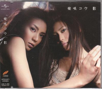 CD KOU SHIBASAKI - Kage UPCH5371 Universal 2006 Japan Japanischer Pop/Rock Gebraucht