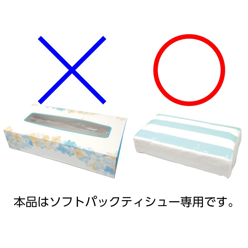 Fine Tissue Case and Tissue Case, Tidying, Small Item Storage, Remote Control FIN-1022