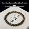 Authentic Hainan Yingge Green Agarwood 6mm Bracelet - Essential for Girls' Cultural Play