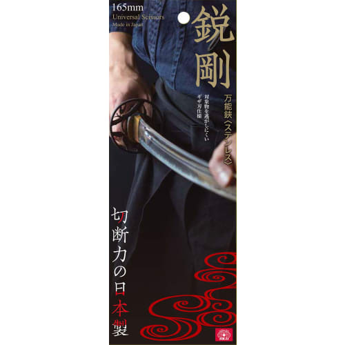 SK11 (SK11) All-purpose scissors, sharp, made in Japan, serrated blade specification, stainless steel, 165mm
