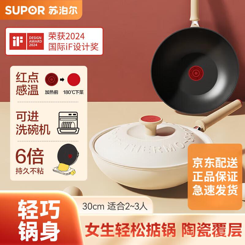 Supor Non-stick Stir-fry Pan with Red Dot, 30cm