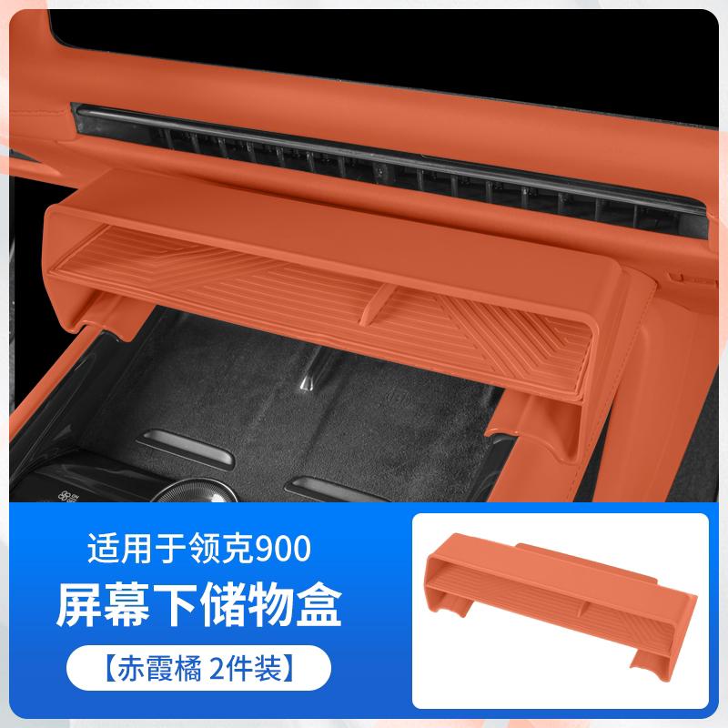 For Lynk&Co 900 Central Control Screen Storage Box Car Interior Modification Accessories