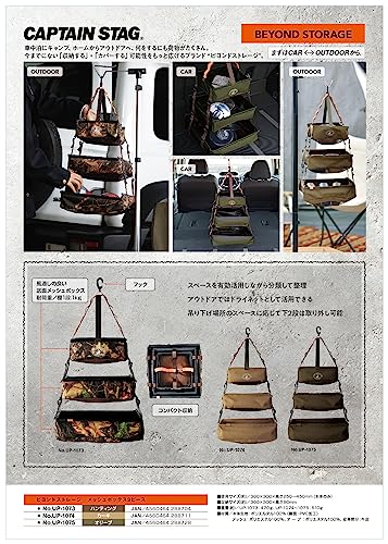 Captain Stag (CAPTAIN STAG) Car Accessories, Outdoor Dry Net, Hanging Storage, Mesh Box, 3-Piece Set, Olive, Beyond Storage UP-1075