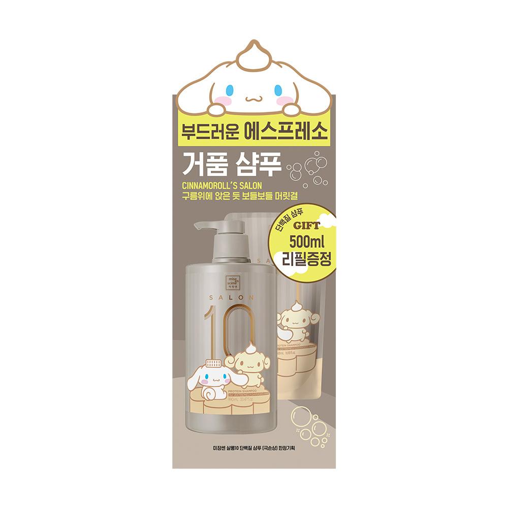 mise en scène Salon 10 Protein Shampoo 990ML + 500ML Refill Gift Limited Edition X Cinnamoroll