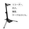 Kikutani Wind Synthesizer Stand, Black, WSS-100