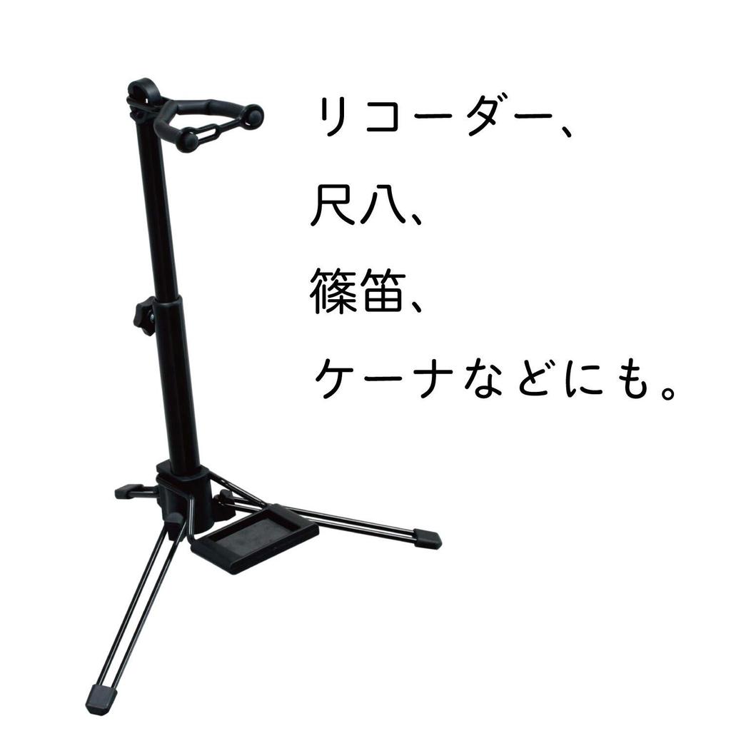 Kikutani Wind Synthesizer Stand, Black, WSS-100