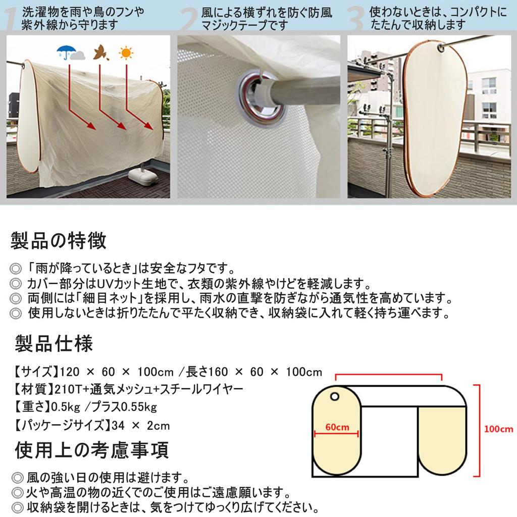 Laundry Rain Outdoor Clothes Drying Compact Convenient Laundry Protects Sun Rain Shade Bird Rainy Season Pollen Suitable for Sun and Rain Cover,