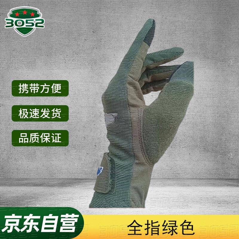 Pilot Flight Gloves 3052 Series