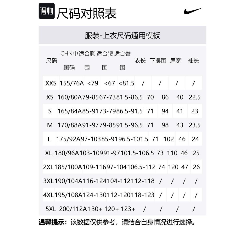 Nike Sportswear T Shirt HJ0753-010