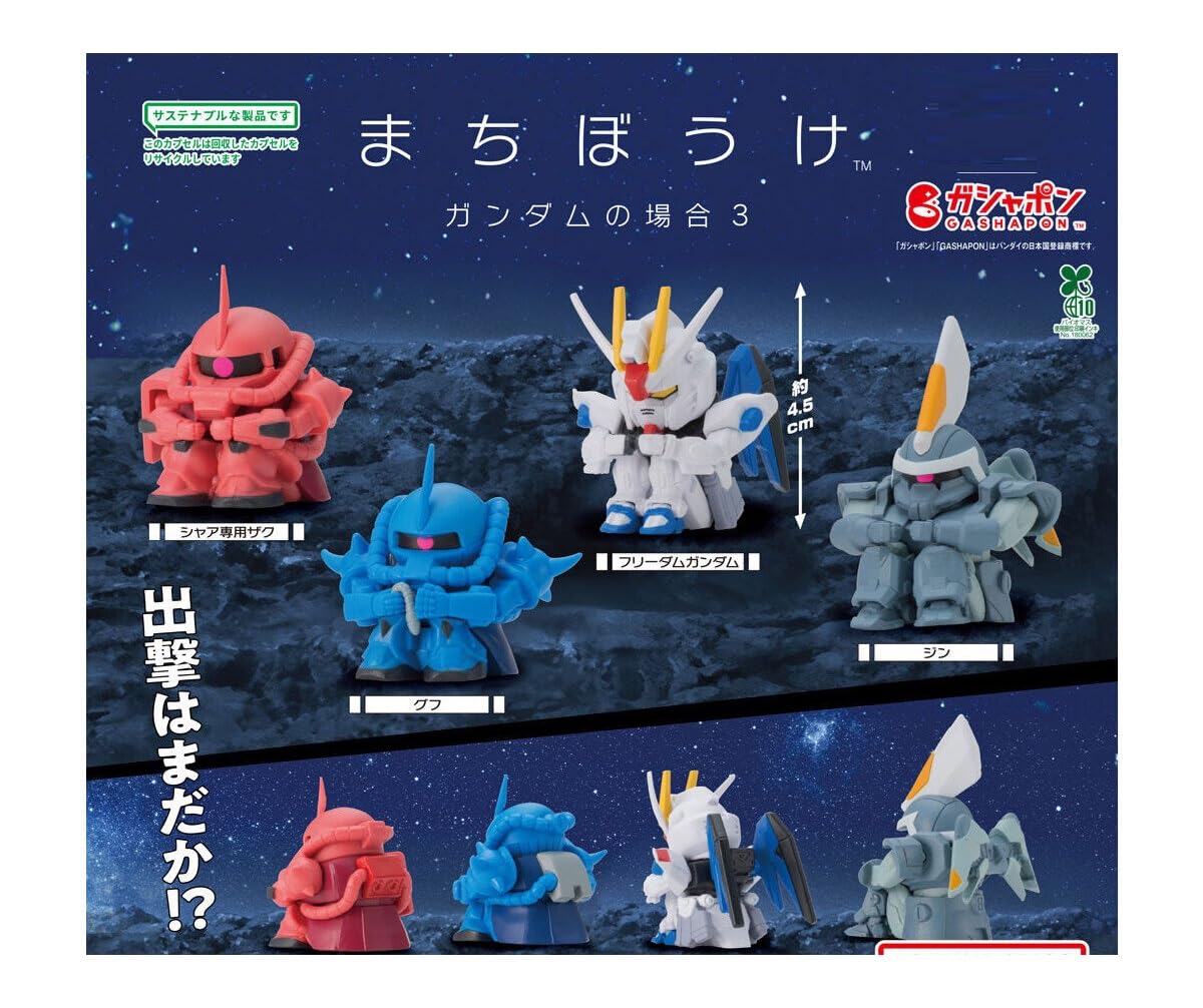 

Waiting in the case of Gundam 3 set of 4 types Gachapon capsule toy [Complete (full set)] [Capsule unopened]