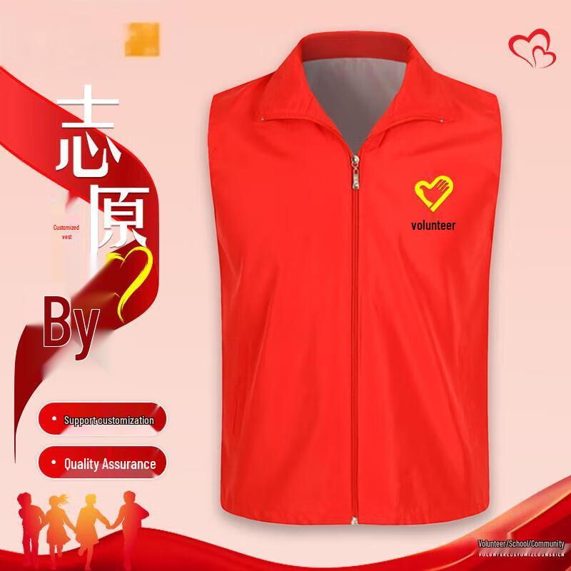 Volunteer Work Vest XL