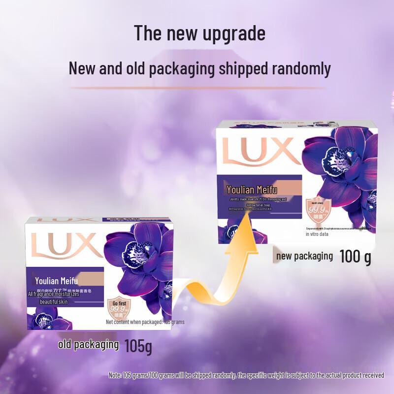 LUX Detoxifying & Antibacterial Bar Soap