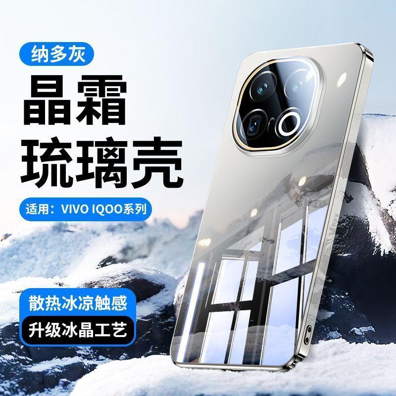 Applicable to iqoo11 mobile phone case marquee new iqoo11 ultra-thin 11 heat dissipation mirror glass 11 lens all-inclusive