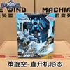 Transformersi Sky Awakening Ciężarówka Pociąg Robot Transformowalny dla Dzieci Podwójna Forma Mecha Zabawka Męska