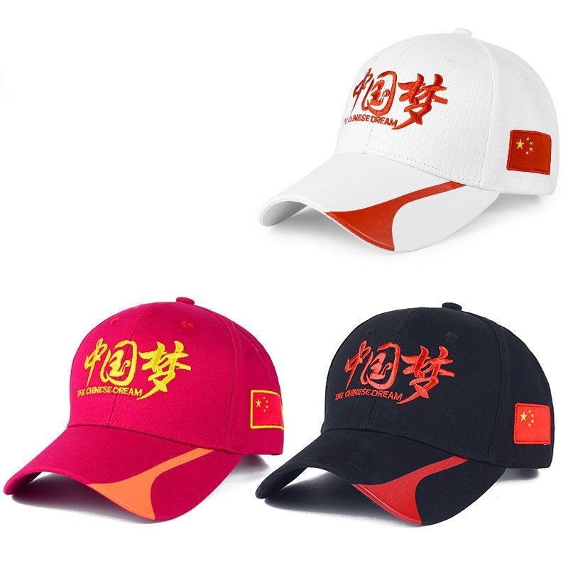 Red Five Starred Flag Baseball Hat Chinese Dream Cap Outdoor Sun Protection