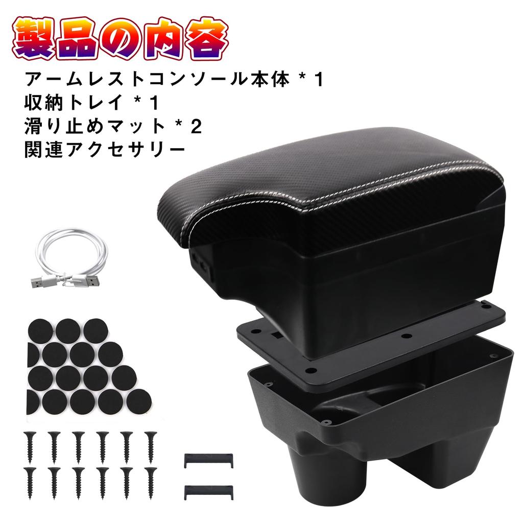 Sporacingrts Console Box for Toyota New YARIS Armrest Storage Armrest Armrest Fatigue Black This armrest console box for Toyota New Yaris features