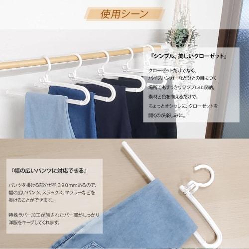 Kojima Magic-designed Pants Hangers [Shinko Hanger Official] Recommended Storage: 5-Piece Connectable Trouser Hanger Set | Pants Hangers, Pants Hanger