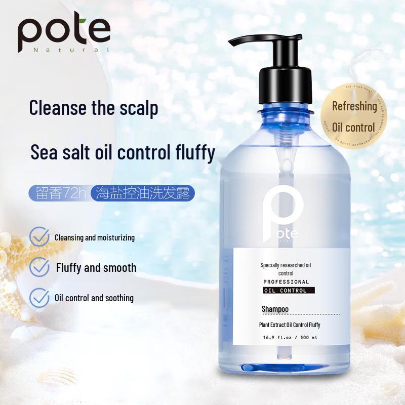 

POTE Sea Salt Oil Control Volumizing Shampoo