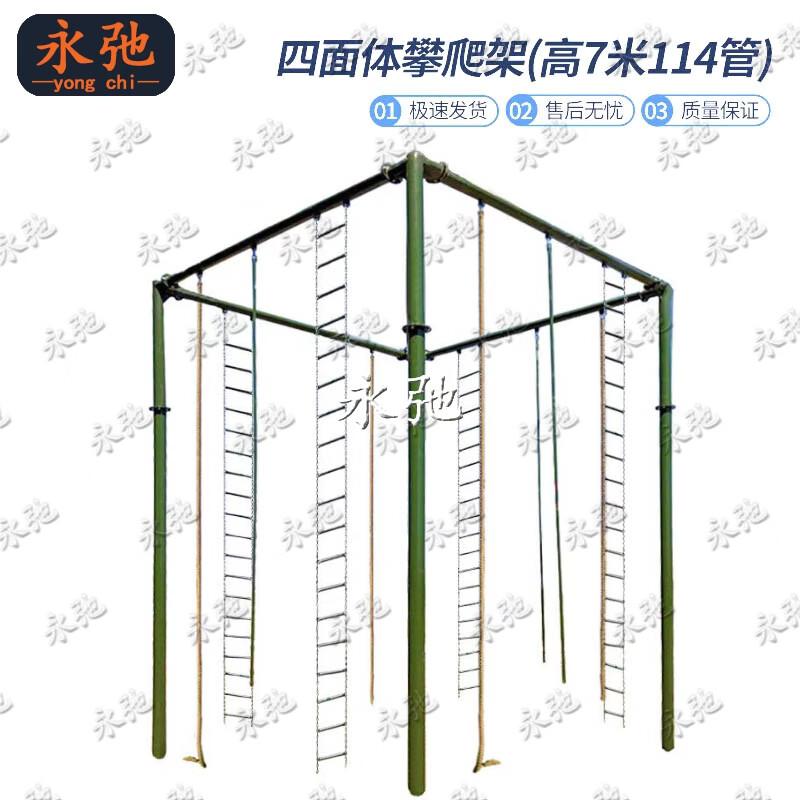 Outdoor Physical Training Climbing Equipment