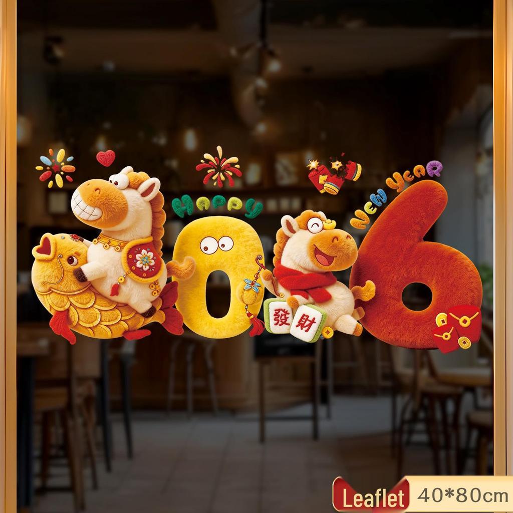 2026 Year of the Horse Decorative Window Stickers - Perfect for New Year's, Spring Festival, and Home or Mall Decor.
