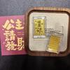 Pure Gold 999 Princess Wealth-Attracting Phone Sticker - Small Gift for Prosperity