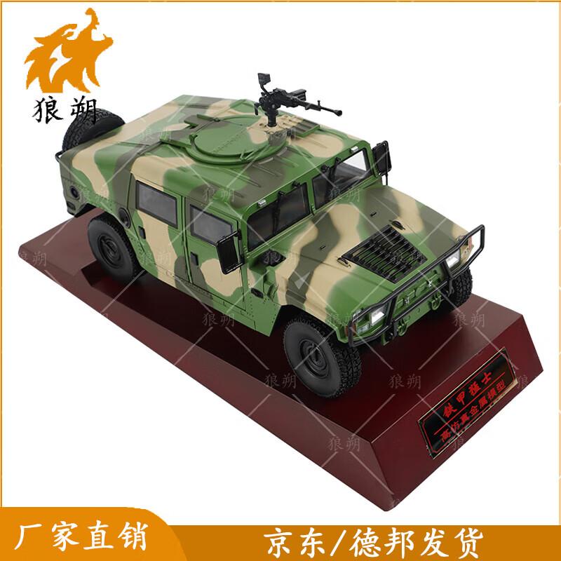 Dongfeng Mengshi II Assault Vehicle Model