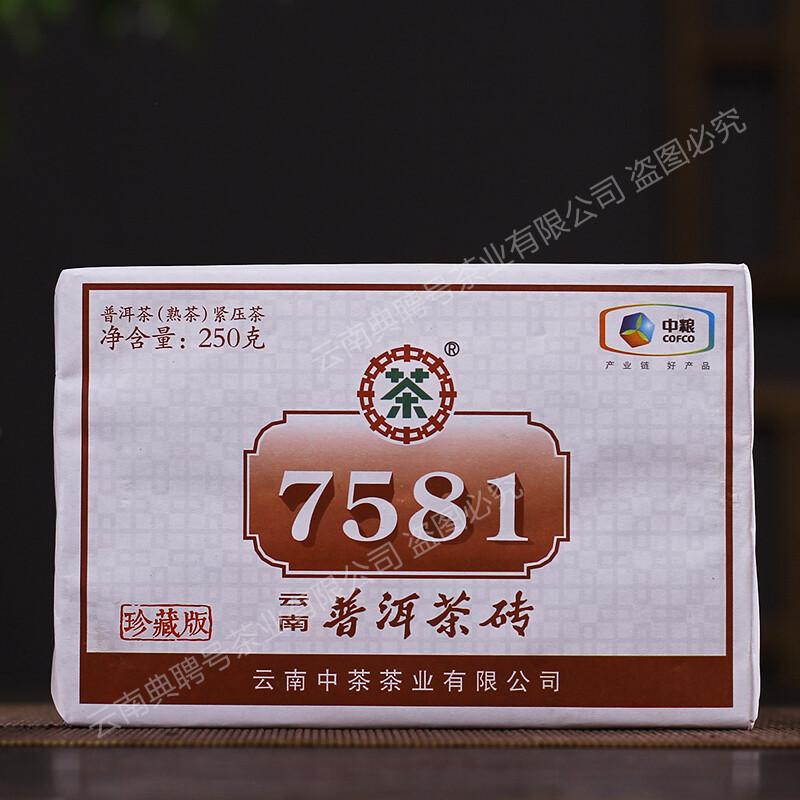 2020 COFCO Classic 7581 Pu-erh Tea Brick 250g Ripe Puer Tea Brick Puerh Shu
