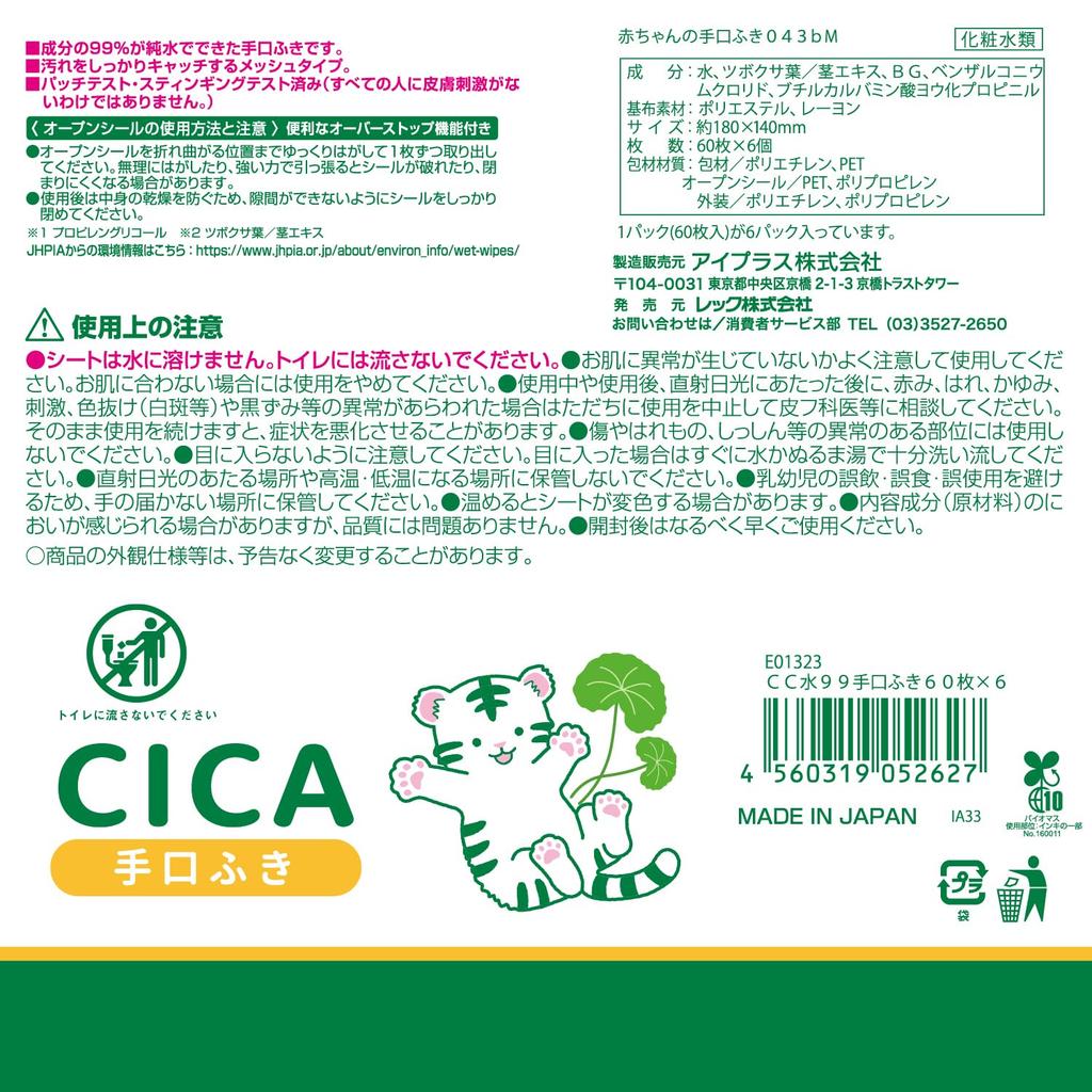 LEC CICA Wet Hand and Mouth 60 Sheets x 6 Packs Skin Conditioning Centella Asiatica Pure Made in Japan Wipes, Wipes, (360 Sheets), Ingredients