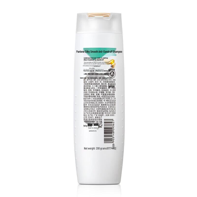 Pantene Silky Smooth Anti-Dandruff Shampoo