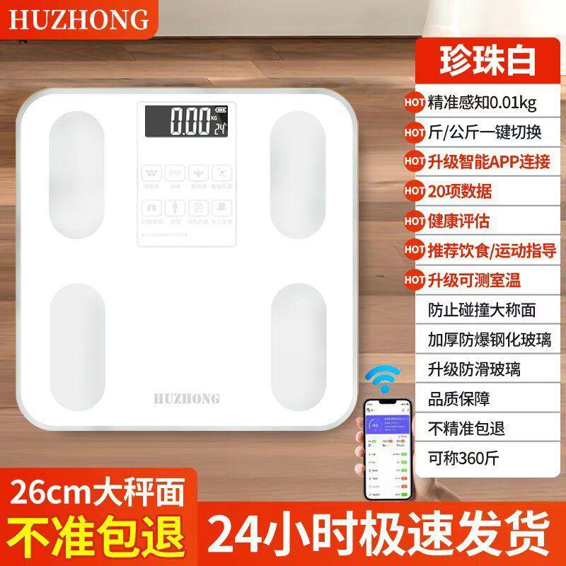 Electronic Scale Weight Scale For Home High Precision Rechargeable Weight Loss Dedicated Human Body Weightometer Smart Bluetooth Body Fat Scale