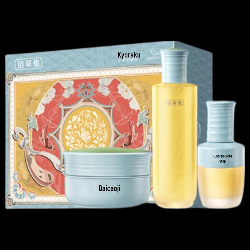 

Herborist Xiu Yuan Firming Skincare Gift Set