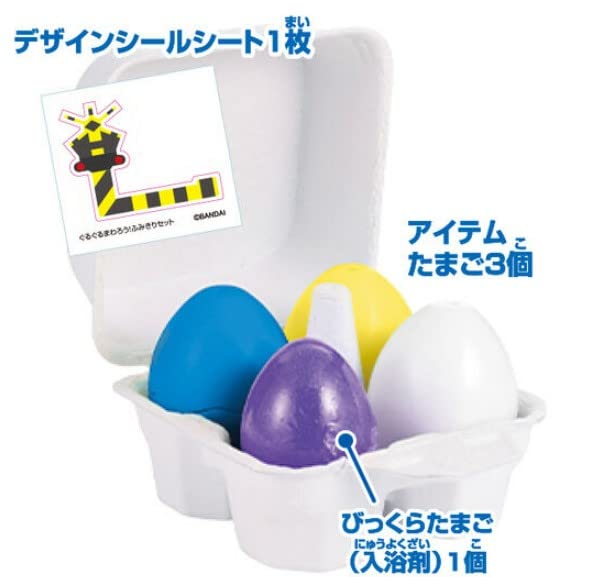 Special Surprise Egg Pack Bath Time Play Vehicle Spin and Play Railroad Crossing Set